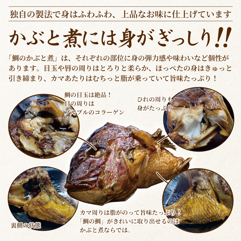鯛のかぶと煮の目玉は食べる派?食べない派? – 明石めで鯛や
